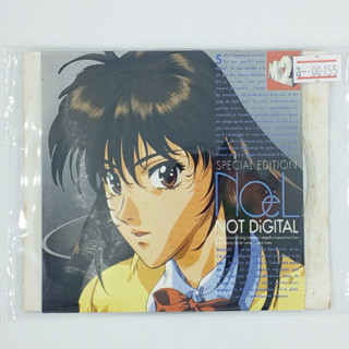 [00155] Noel Not Digital : Special Edition (JP) แผ่นเกมก็อปปี้ PS1 แผ่นเกมปั๊มโรงงาน มือสองสภาพดี