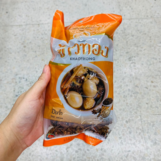 โป๊ยกั๊ก Star Anise ขนาด 100g ตรา ข้าวทอง (Khaothong brand) เครื่องเทศ เครื่องปรุง สมุนไพร Thai product Spices Herb