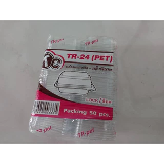 TR-24 กล่องชิฟฟ่อน กล่องใส่ขนม กล่องเค้กมะพร้าว ***ราคายกลัง****