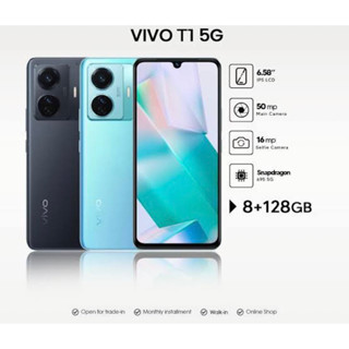 ViVo T1 5G และ Vivo T1X( แรม8+128GB)(ประกันเดินแล้ว)เครื่องเคลีย์สต้อกศูนย์/ประกันร้าน 3เดือน