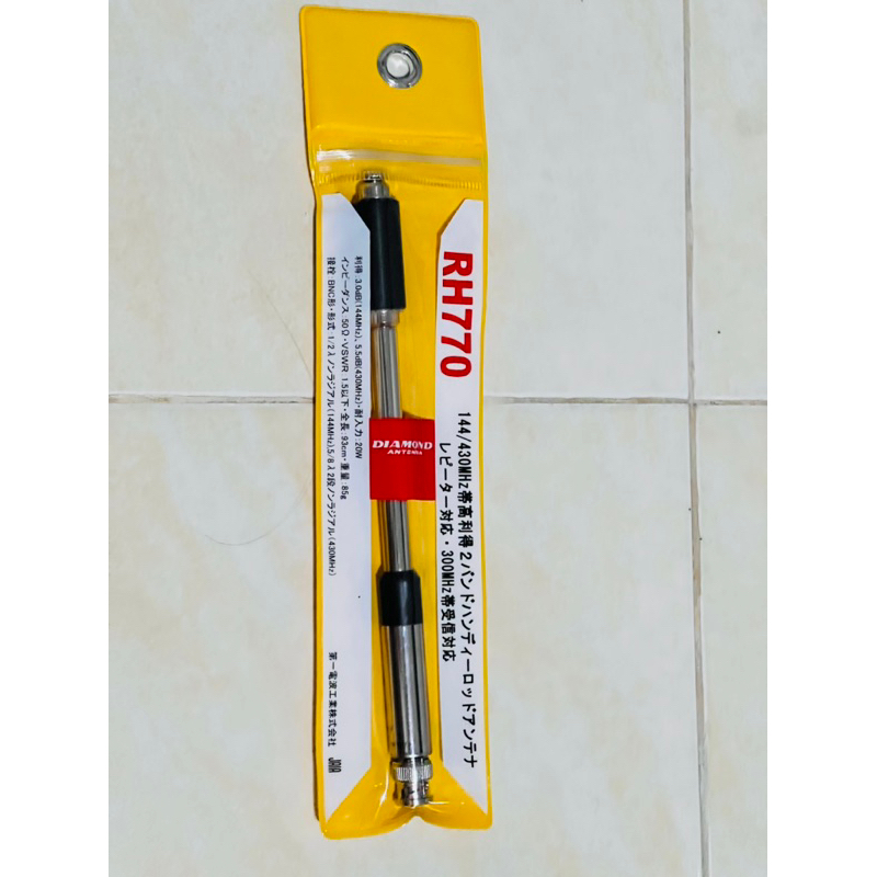 เสาชัก เสาสไลด์ ญี่ปุ่นแท้ 5/8แรมด้า มีกำลังขยายสูงมาก ยี่ห้อ DIAMOND ANTENNA รุ่น RH-770  japanแท้1