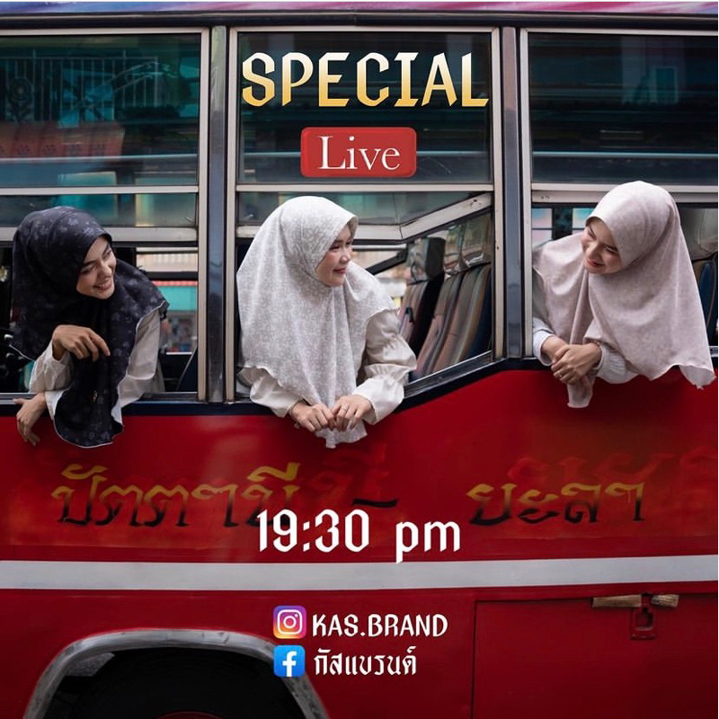 กัสแบรนด์รอบเดือนกันยายน พร้อมส่ง