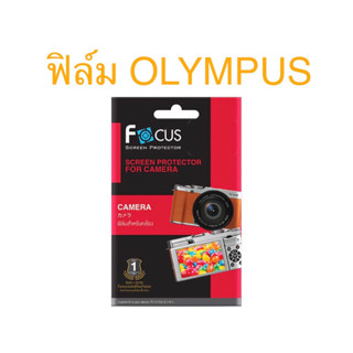 ฟิล์มกล้อง OLYMPUS OMD/Ricoh GR lll/lllx/lll Street Edition ฟิล์มใส ฟิล์มหน้า Focus ฟิล์มสำหรับกล้อง