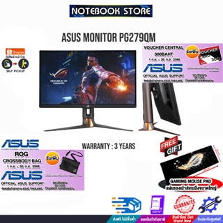 [รับเพิ่ม! ROG CROSSBODY BAG][รับเพิ่ม! แผ่นรองเม้าส์ Gaming ขนาดใหญ่]Asus Monitor ROG Swift PG279QM/ประกัน3y/BY NOTEBOO