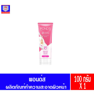 พอนด์ส ไบรท์ บิวตี้ เซรั่ม เฟเชียล โฟม 100กรัม