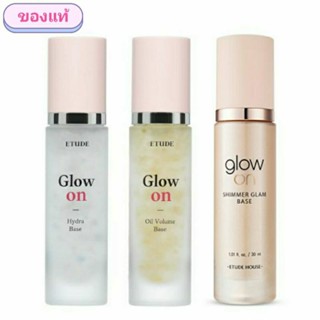 Etude Glow On Oil Volume base 30 ml(Exp .2025)