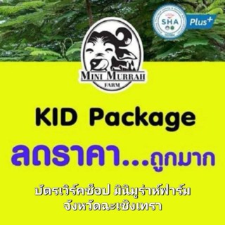 Mini Murrah Farm บัตรเวิร์คช็อป มินิ มูร่าห์ ฟาร์ม จังหวัดฉะเชิงเทรา