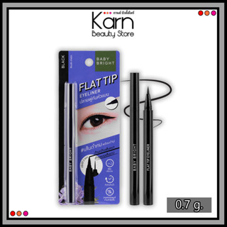 Baby bright Flat Tip Eyeliner เบบี้ ไบรท์ แฟลต ทิป อายไลน์เนอร์ (0.7 กรัม)