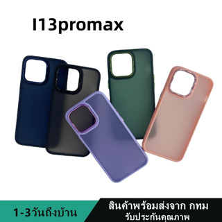 019 เคสหลังด้านกล้องเงา ไอโฟน i13promax กันกระแทก ขอบสีหลังขุ่น สินค้าพร้อมส่งจาก กทม