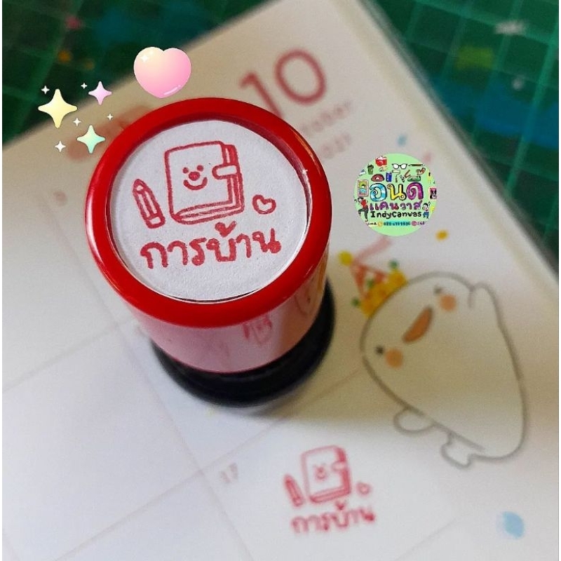 ตรายางแฟลชสแตมป์การบ้าน/คำชม/ขนาด23mm.90บาทต่อชิ้นปัดขวาเลือกแบบค่ะ