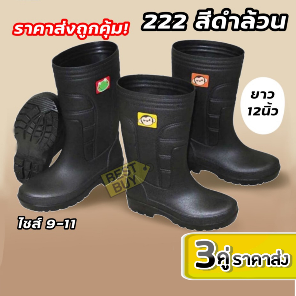 ลด 45.- พิมพ์ BESTBUYNOV Prado gang/Canue รองเท้าบู๊ทยางแท้ รุ่น222/3100/B01 กันลื่นไม่อบไม่อับชื้น