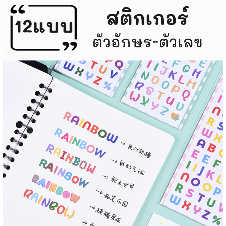 สติกเกอร์ตัวอักษรภาษาอังกฤษ 1ชุด2แผ่น พิมพ์ใหญ่-พิมพ์เล็ก สําหรับตกแต่งสมุดภาพ ขนาดแผ่น 7x21 cm.