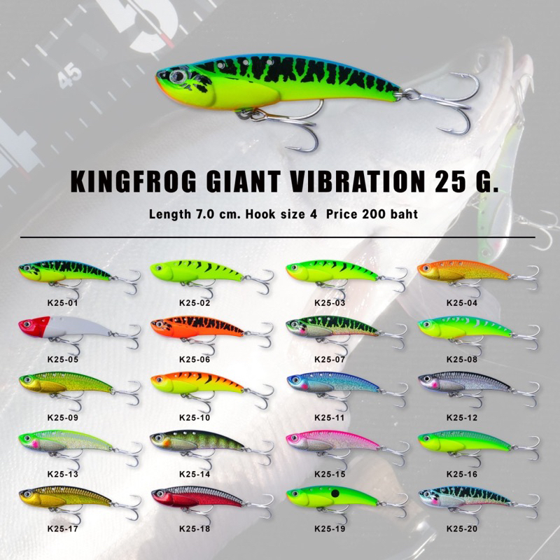 KINGFROG GIANT VIBRATION 25G. กระดี่คิงฟร็อกไจแอ้นท์ ขนาดใหม่ 7cm. 25กรัม
