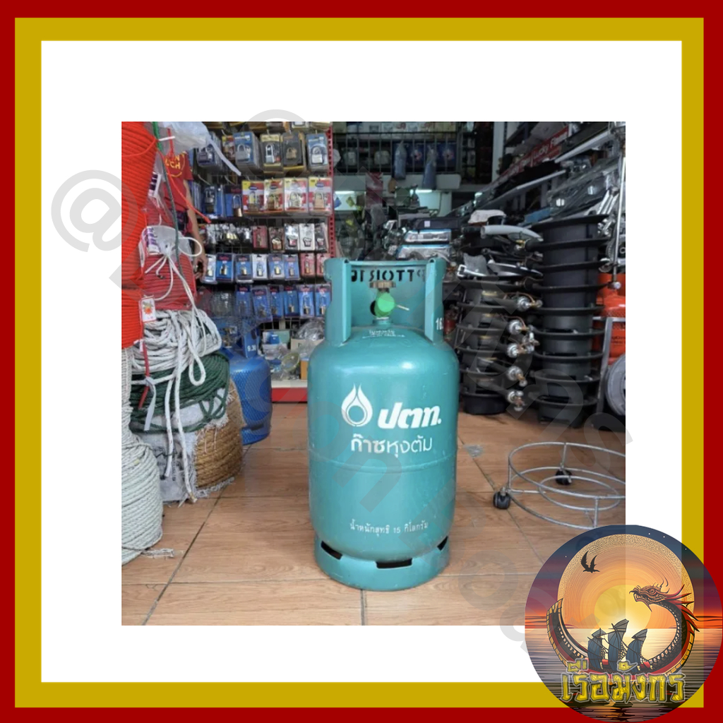 มือ 1 ถังแก๊ส ยี่ห้อ ปตท. ขนาด 15 กก. ถังเปล่าไม่มีน้ำแก๊ส มือ1 หมดอายุปี พ.ศ. 2570 พร้อมส่ง