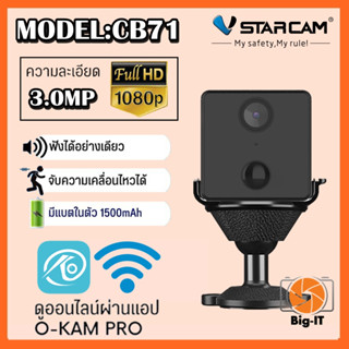 Vstarcam  IP Camera กล้องวงจรปิด รุ่นCB71 ความคมชัด3ล้านพิกเซล Big-it