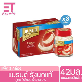 etbeauty แบรนด์ รังนกแท้ สูตรไซลิทอล 42 มล. x 6 ขวด x 3 แพค