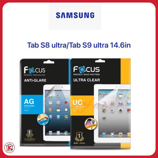 Focus ฟิล์มกันรอย รุ่น Samsung Tab S8 ultra/Tab S9 ultra 14.6in