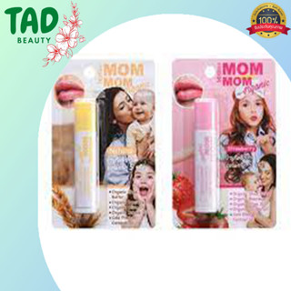 Mistine Mom Mom Organic Lip Care ลิป มิสทิน มัม มัม ออร์แกนิค ลิป แคร์ (บรรจุ 3.75 กรัม)