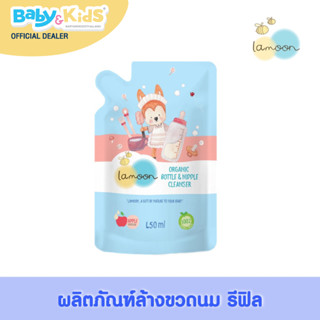 Lamoon ละมุนผลิตภัณฑ์ล้างขวดนม 450 มล. (รีฟิว) Bottle And Nipple Cleanser (Refill) 450 ml.