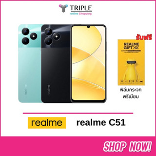 Realme C51 - เรียวมี (Ram 4GB Rom 64GB) ประกันศูนย์ 1 ปี