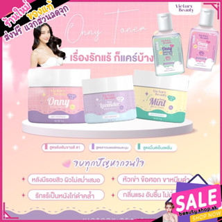 พร้อมส่ง❗️โทนเนอร์ ครีมรักแร้  ออนนี่ onny toner เช็ดแล้วขาว เช็ดหน้าทำความสะอาด คราบไคลคราบดำบริเวณคอ รักแร้ ตาตุ่ม