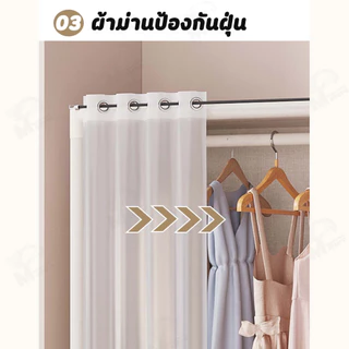 [ม่านกันฝุ่น] ราวแขวนผ้า ตู้เสื้อผ้า ชั้นวางของ ป้องกันฝุ่นละออง มีให้เลือก 3 แบบ มีลิ้นชัก/ไม่มีลิ้นชัก YQ