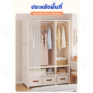 [ม่านกันฝุ่น] ราวแขวนผ้า ตู้เสื้อผ้า ชั้นวางของ ป้องกันฝุ่นละออง มีให้เลือก 3 แบบ มีลิ้นชัก/ไม่มีลิ้นชัก YQ