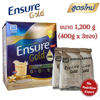 Ensure Gold ( HMB สูตรใหม่ Pack3)และ Ensure (สูตรเดิม Pack3) พร้อมส่ง‼️ กลิ่นวานิลลา และ ธัญพืช ขนาดบรรจุ (400กรัมx3ถุง)