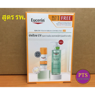Eucerin Sun Dry Touch DP60+ 50ml + Eucerin Pro Acne Solution Cleansing Gel 200ml (แพ็กคู่)