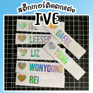 #สติ๊กเกอร์ติดแท่งไฟ #IVE Light Stick Decals - [NAME]