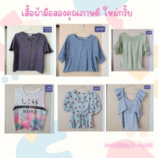 เสื้อผ้ามือสอง เสื้อเชิ้ต