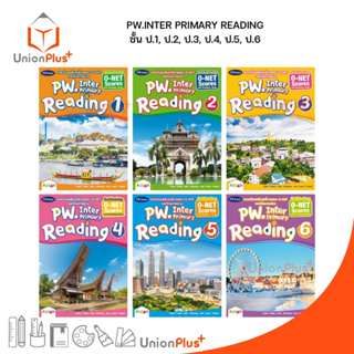 หนังสือเรียน PW. Inter Primary Reading ป.1 ป.2 ป.3 ป.4 ป.5 ป.6 Students Book สำนักพิมพ์ PW. Inter