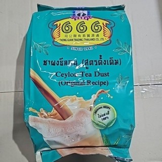 ชา 666 ถุงเขียว สูตรดั้งเดิม Ceylon Tea Dust 1 กก.