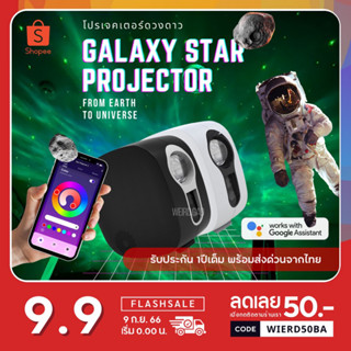 ส่งไว📦 Galaxy Star Projector [ประกัน1ปี] โปรเจคเตอร์ดาว ไฟแต่งห้อง โคมไฟ ไฟโปรเจคเตอร์ ลำโพง ไฟแต่งบ้าน Aqalight Govee