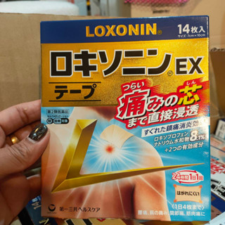 พร้อมส่ง ล็อตใหม่ Loxonin EX tape 14 sheets /สูตรเย็น