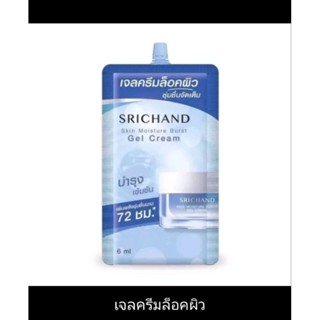 Srichand Skin Moisture ศรีจันทร์บำรุงผิวหน้า สกิน มอยส์เจอร์ เจลครีมล็อคผิว