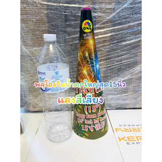 อุปกรณ์งานปาร์ตี้ โอ่งจีนโอ่งกระดาษ สะเก็ดสีสวยงามขนาดใหญ่ 359฿อุปกรณ์งานปาร์ตี้
