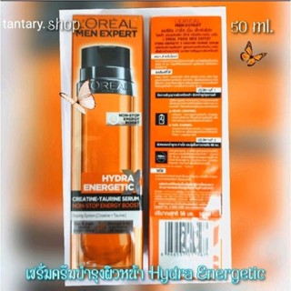 (50ml.)เซรั่มLOREAL MEN EXPERT HYDRA ENERGETIC X CREATINE-TAURINE SERUMเม็นเอ็กเพิร์ทไฮดร้าเอเนอเจติกเอ็กครีเอทีน-ทอรีน