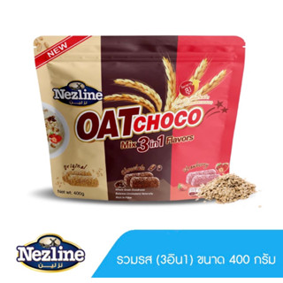 🌾ขนมข้าวโอ๊ตอัดแท่ง รวมรส ช็อคโกแลต สตอเบอรี่ ออจิรินอล ตราเนสไลน์ Nezline Oat Choco ขนาด 400 กรัม ส่งตรงจากโรงงาน 🍼🍫🍓