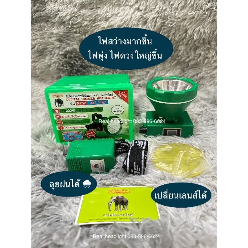 ไฟฉายคาดหัวตราช้าง581 LED หัวใหญ่ ไฟดวงใหญ่ขึ้น ของแท้100% ราคา ถูกที่สุด ดีลบีเคเค แกลเลอรีภาพที่ 9