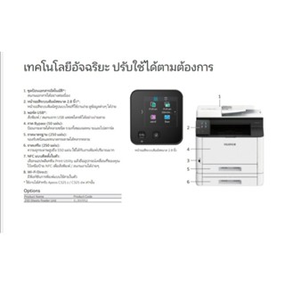 FUJIFILM Laser Color Apeos C325DW​ ประกัน​Onsite​ สเปก​ICTปี66งบ16000หรือ27000