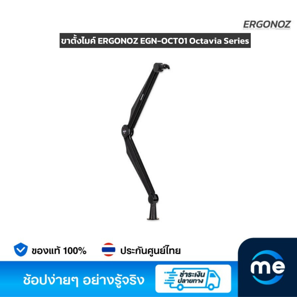 ขาตั้งไมค์ ERGONOZ EGN-OCT01 Octavia Series Microphone Stand
