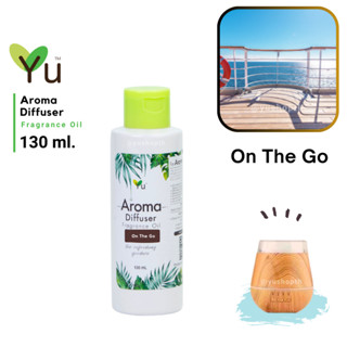 🌟กลิ่น On The Go (ออนเดอะโก) กลิ่นหอมหวานแนวหรูหรา 🌟สูตรช่วยถนอม เครื่องพ่นไอน้ำ Oil Ozone