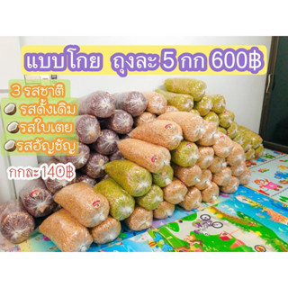 กระยาสารท กะทิสด หอม หวาน มัน