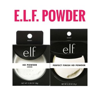 E.L.F. HD Powder elf Perfect HD Powder แอลฟ์ แป้ง Setting Finishing แป้งคุมมัน เซตรองพื้น