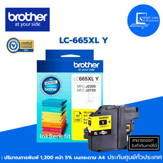 🔥Brother LC-665XL Y สีเหลือง ✅ตลับหมึกอิงค์เจ็ท ใช้กับ รุ่น MFC-J2320/J2720 ✅ปริ้นเอกสารได้ 1,200 หน้า💯