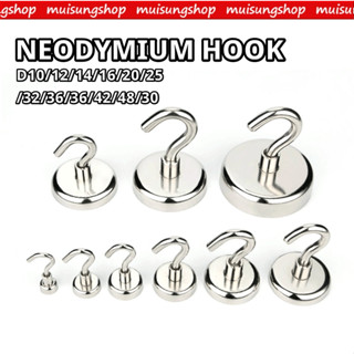 1 ชิ้น ตะขอแขวนแม่เหล็ก แม่เหล็กตะขอ Hook Magnet ตะขอเกี่ยว แขวนกุญแจ นีโอไดเมียม Neodymium Magnet