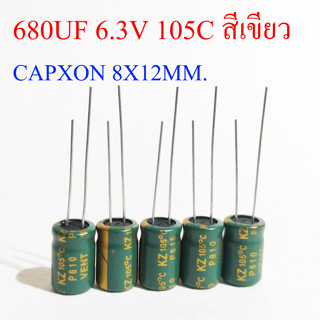 (5ชิ้น) คาปาซิเตอร์ 680UF 6.3V 105C สีเขียว CAPXON 8X12MM.