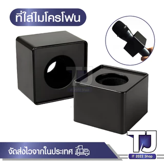 ที่ใส่ไมโครโฟนกันกลิ้ง สามเหลี่ยม สี่เหลี่ยม พลาสติก ABS ไมโครโฟนสัมภาษณ์ สี่เหลี่ยม/สามเหลี่ยม โลโก้