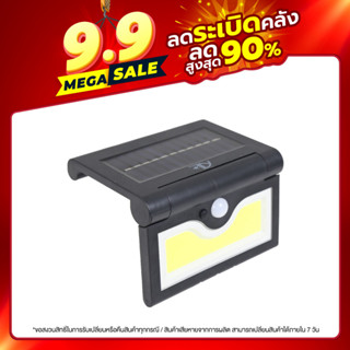 SOLAR LIGHT LAP UP ไฟโซล่าแบบปรับมุมองศาได้โดย TV Direct